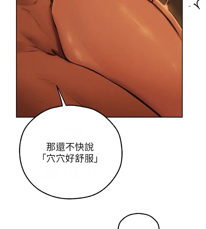 漫画《异界猎妻人》第69话第41张图