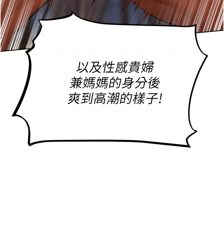 漫画《异界猎妻人》第69话第48张图