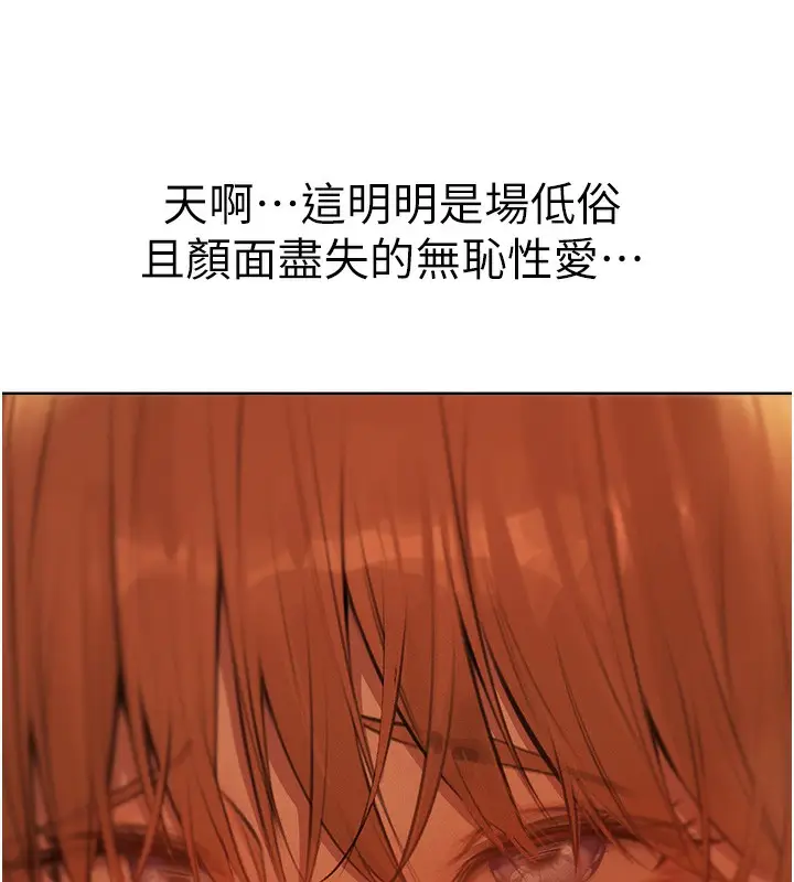 漫画《异界猎妻人》第69话第49张图