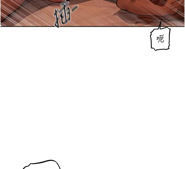 漫画《异界猎妻人》第69话第54张图