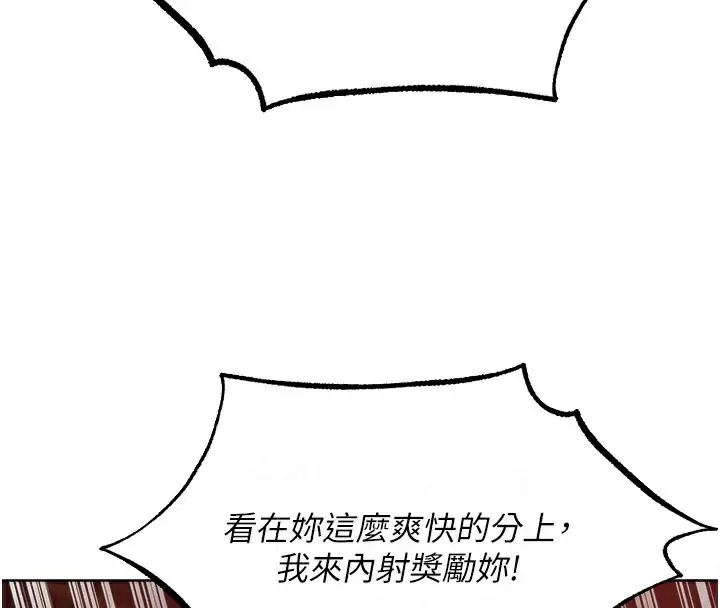 漫画《异界猎妻人》第69话第58张图