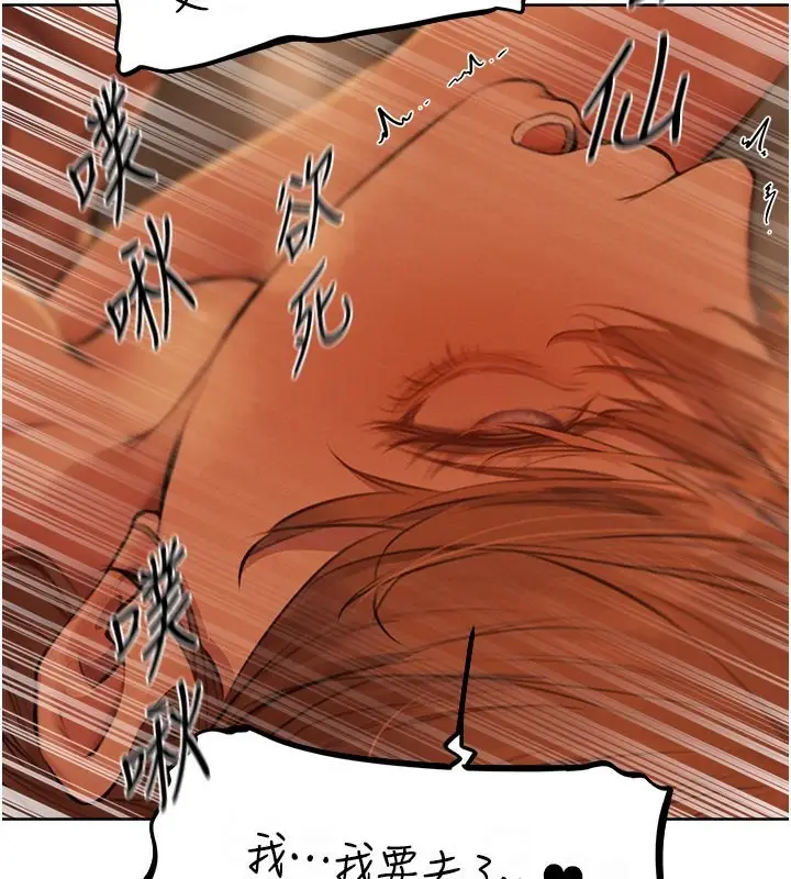 漫画《异界猎妻人》第69话第61张图