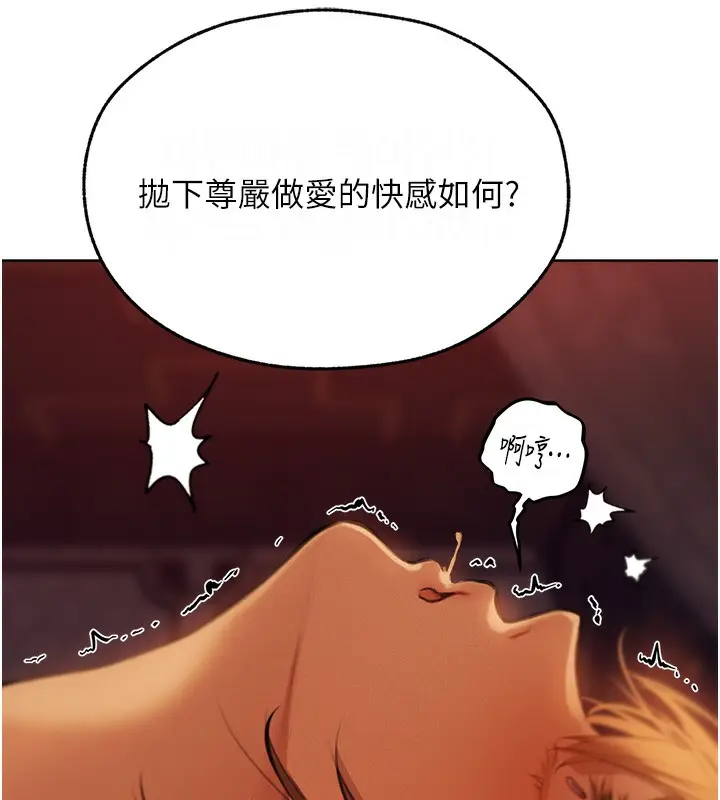 漫画《异界猎妻人》第69话第63张图