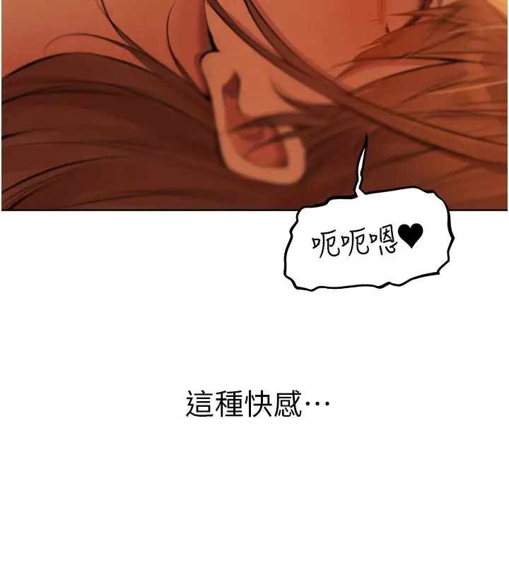 漫画《异界猎妻人》第69话第64张图