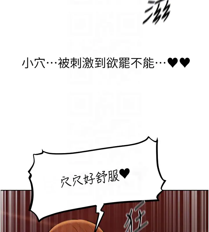 漫画《异界猎妻人》第69话第68张图