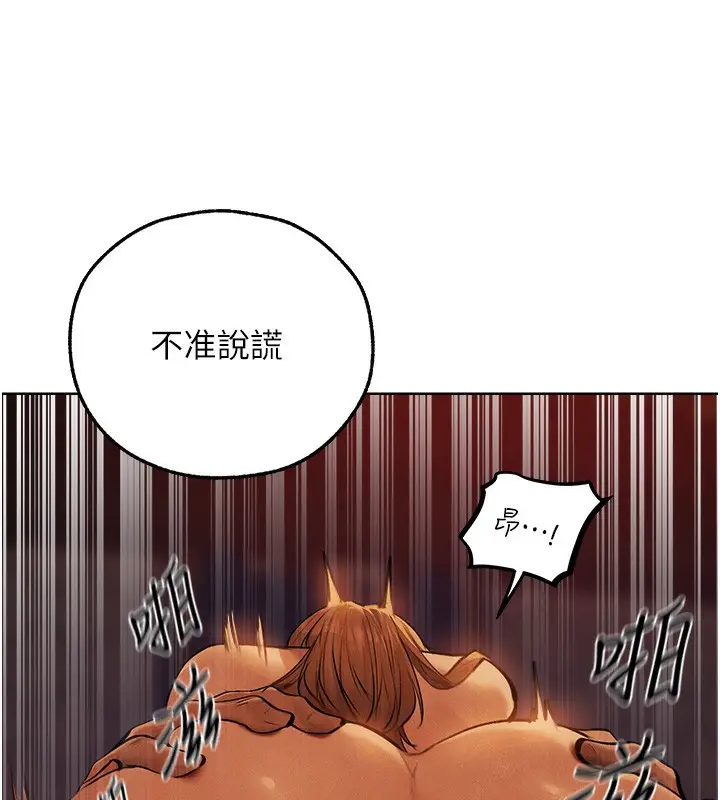 漫画《异界猎妻人》第69话第87张图