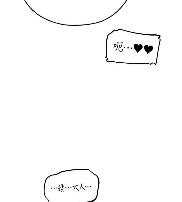 漫画《异界猎妻人》第69话第89张图