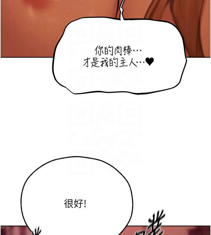 漫画《异界猎妻人》第69话第93张图