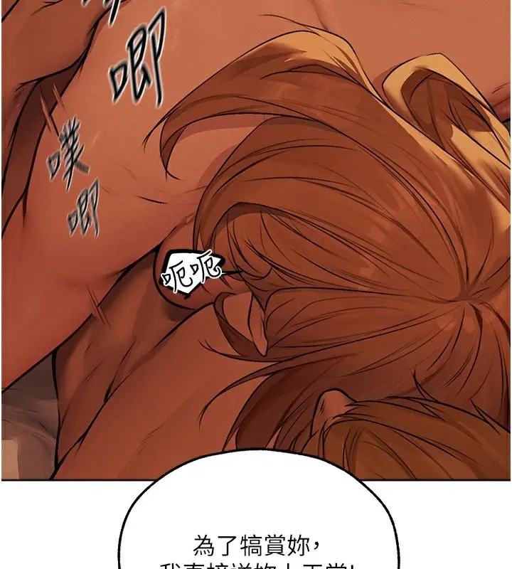 漫画《异界猎妻人》第69话第95张图