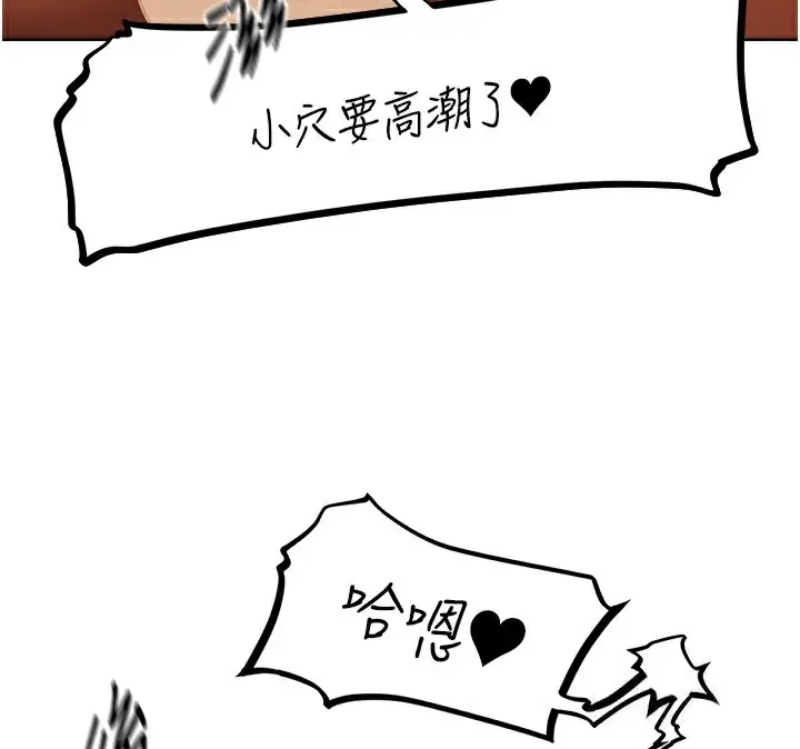 漫画《异界猎妻人》第69话第98张图
