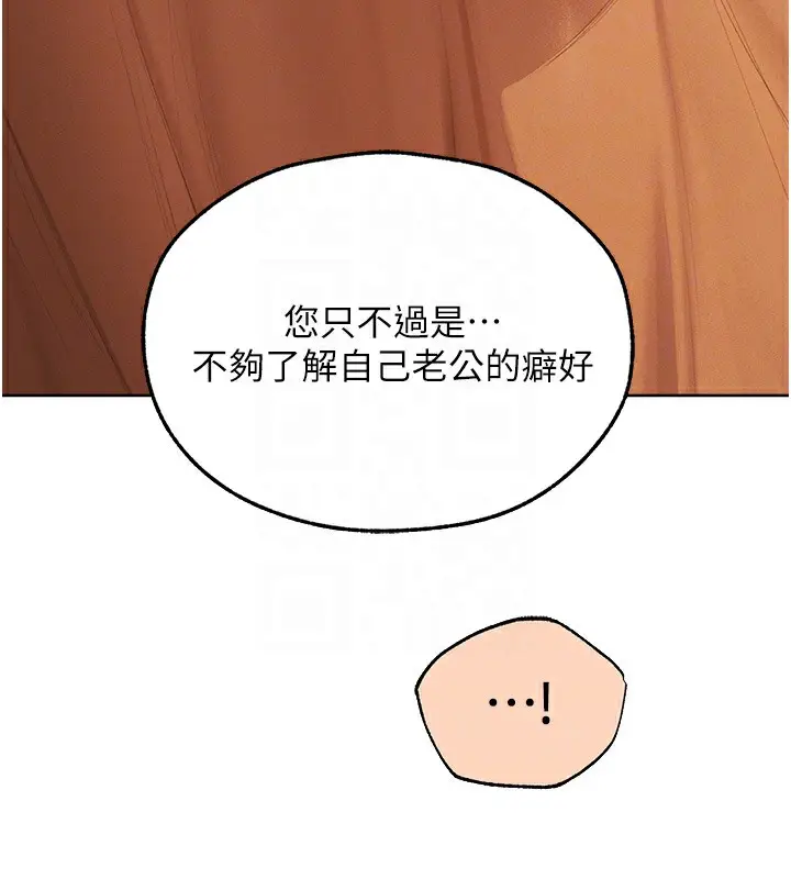 漫画《异界猎妻人》第67话第100张图