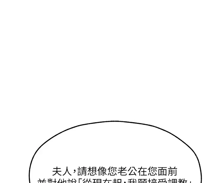 漫画《异界猎妻人》第67话第101张图