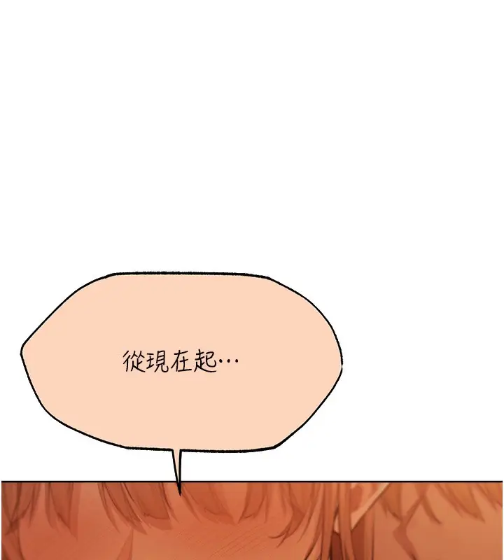 漫画《异界猎妻人》第67话第104张图