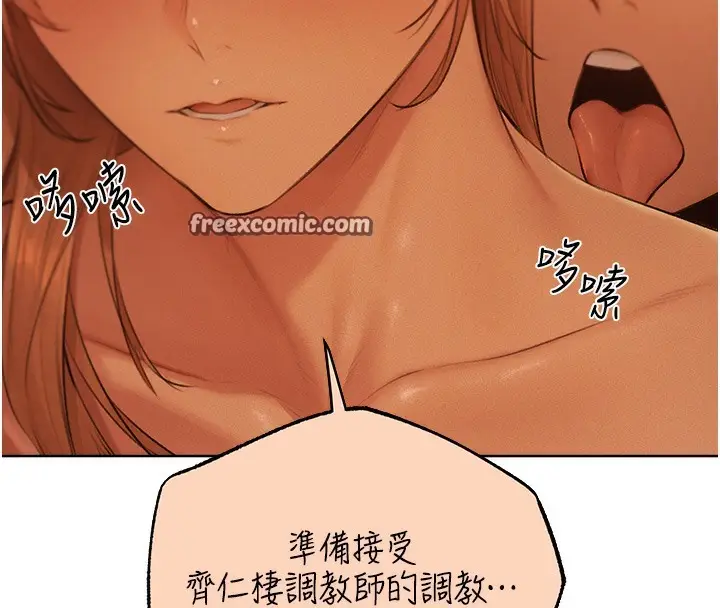 漫画《异界猎妻人》第67话第105张图