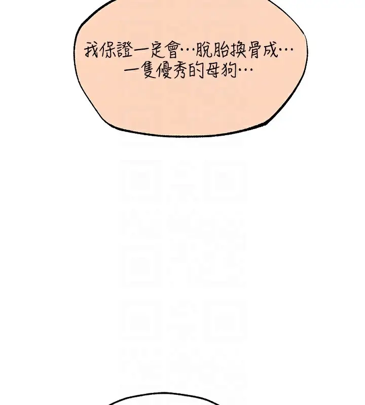 漫画《异界猎妻人》第67话第115张图