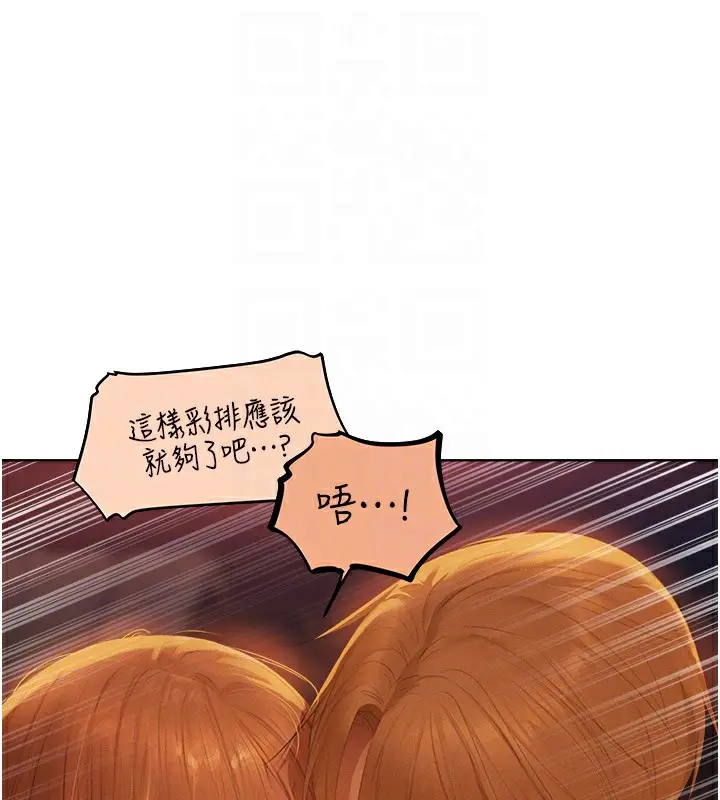 漫画《异界猎妻人》第67话第119张图