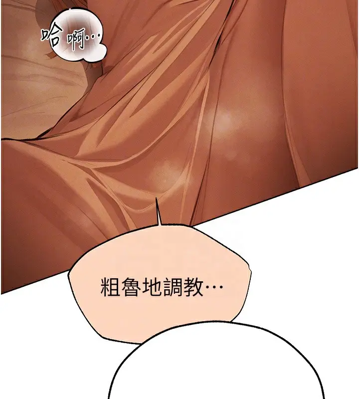 漫画《异界猎妻人》第67话第129张图