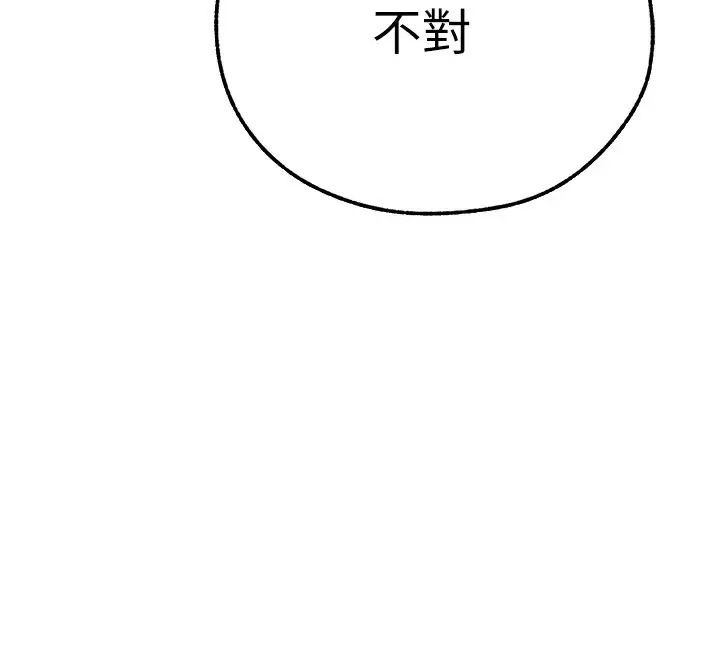 漫画《异界猎妻人》第67话第130张图