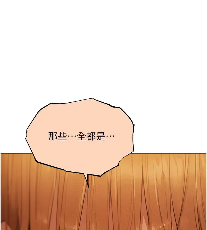 漫画《异界猎妻人》第67话第146张图