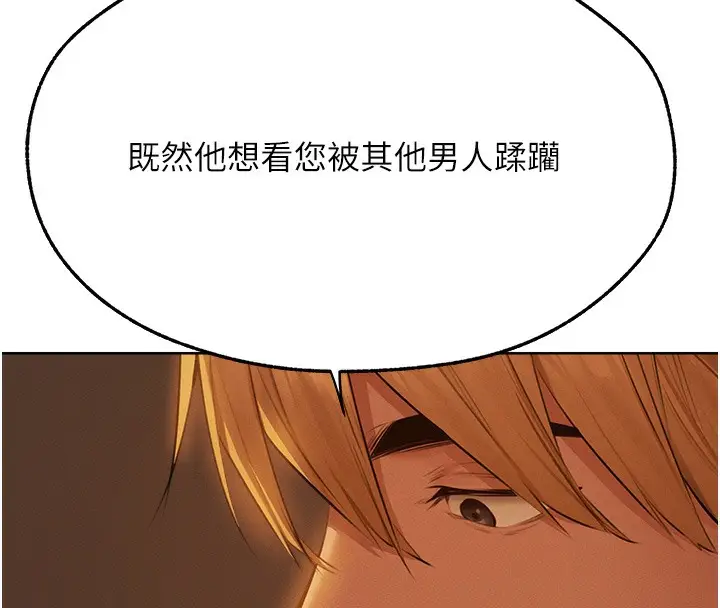 漫画《异界猎妻人》第67话第153张图