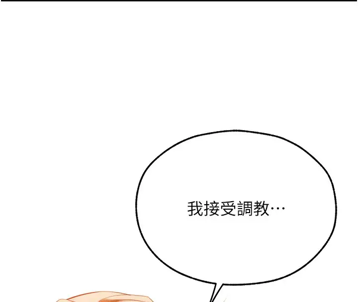 漫画《异界猎妻人》第67话第16张图