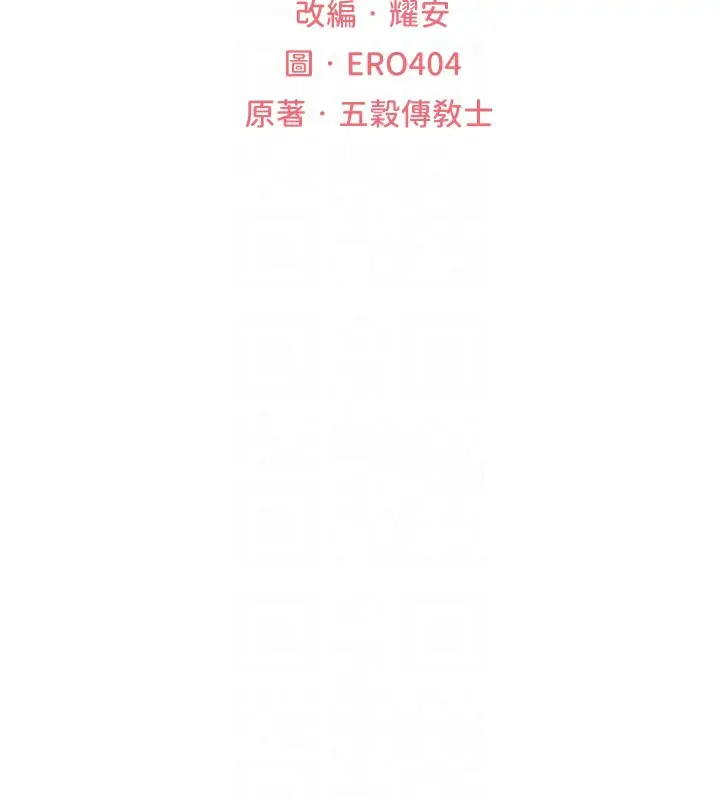漫画《异界猎妻人》第67话第22张图