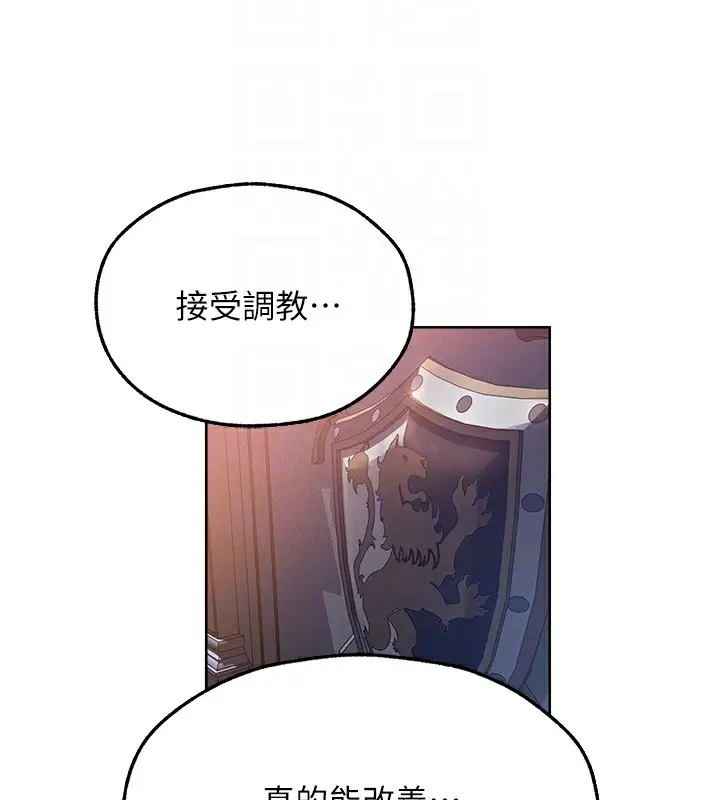 漫画《异界猎妻人》第67话第23张图