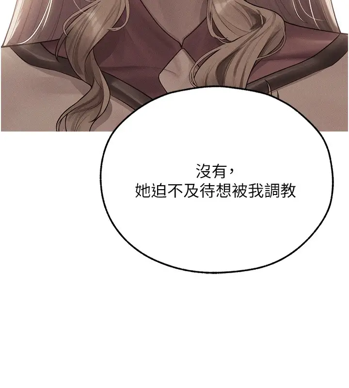 漫画《异界猎妻人》第67话第31张图