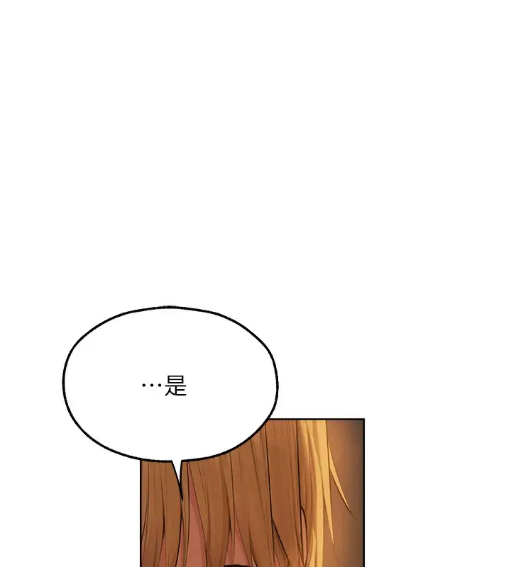 漫画《异界猎妻人》第67话第35张图