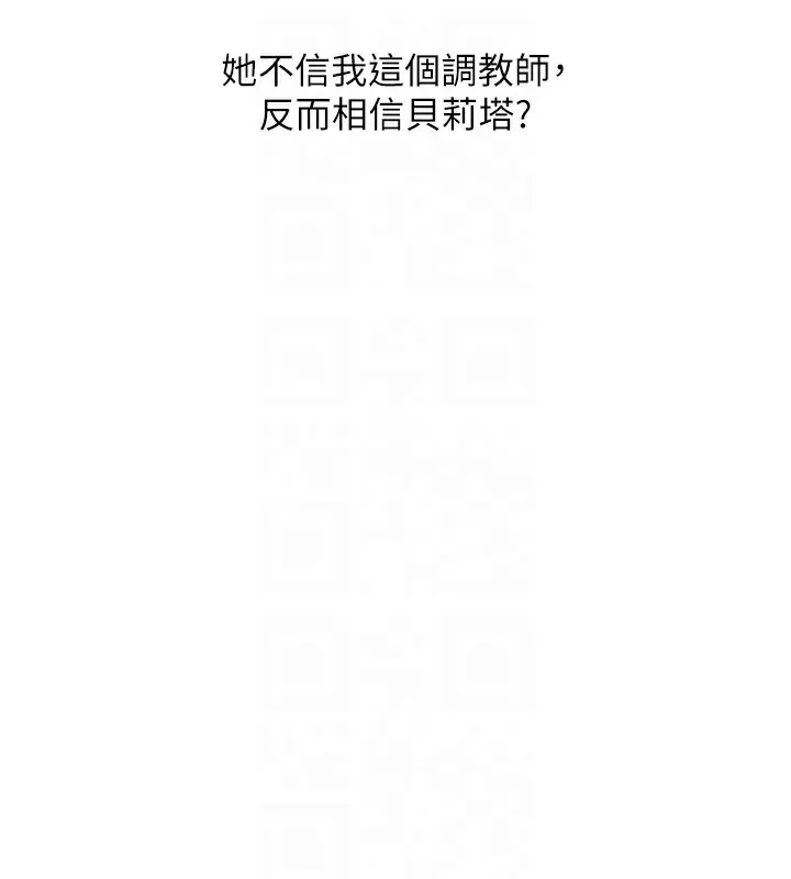 漫画《异界猎妻人》第67话第37张图