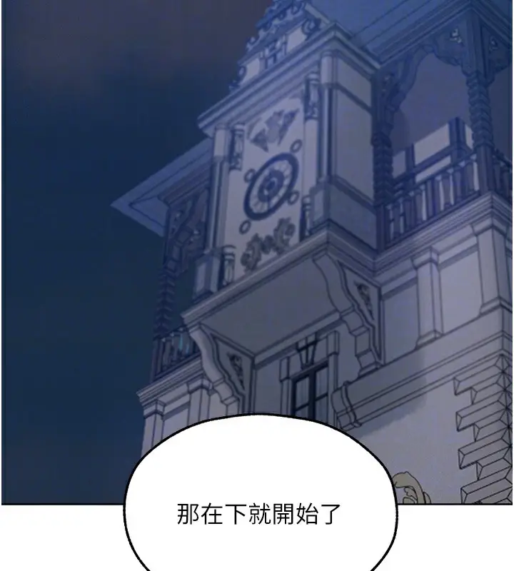 漫画《异界猎妻人》第67话第39张图