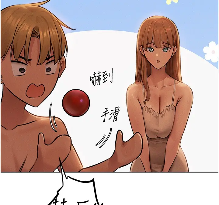 漫画《异界猎妻人》第67话第44张图