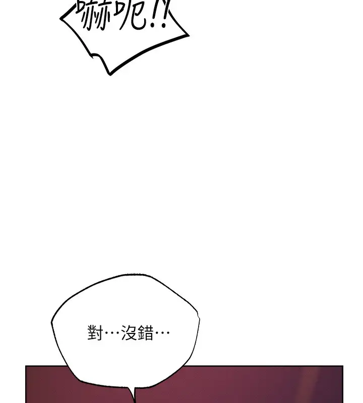 漫画《异界猎妻人》第67话第45张图