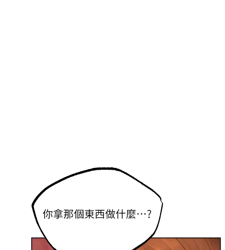 漫画《异界猎妻人》第67话第49张图