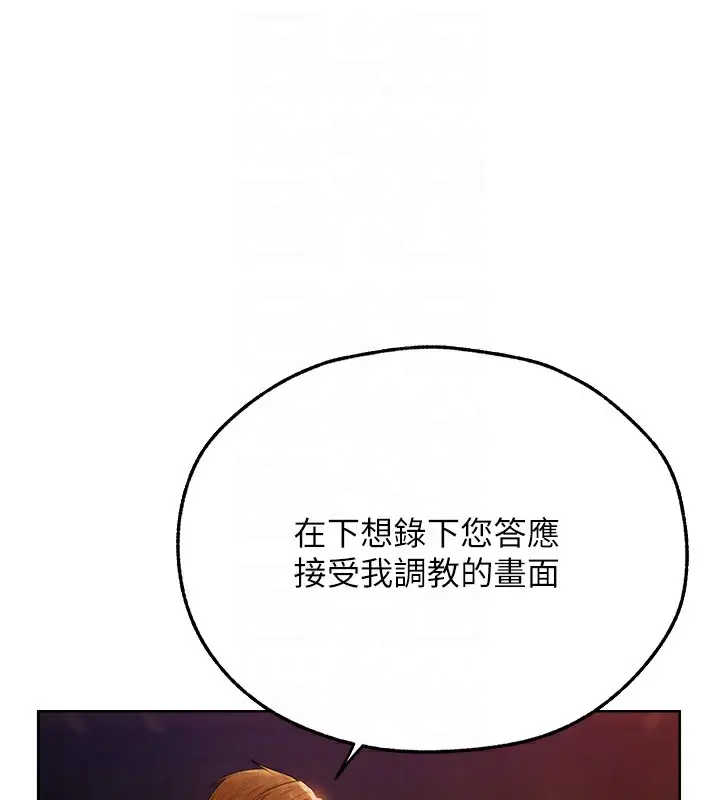 漫画《异界猎妻人》第67话第53张图