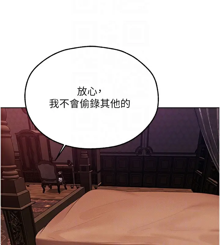 漫画《异界猎妻人》第67话第55张图