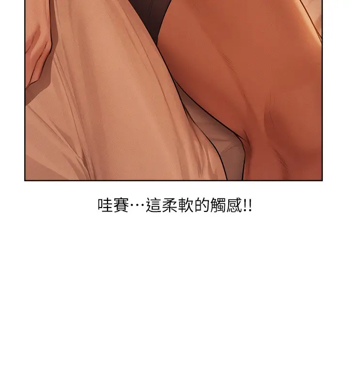 漫画《异界猎妻人》第67话第62张图
