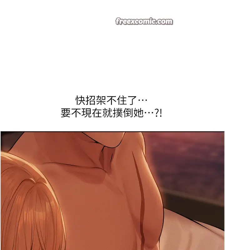 漫画《异界猎妻人》第67话第63张图