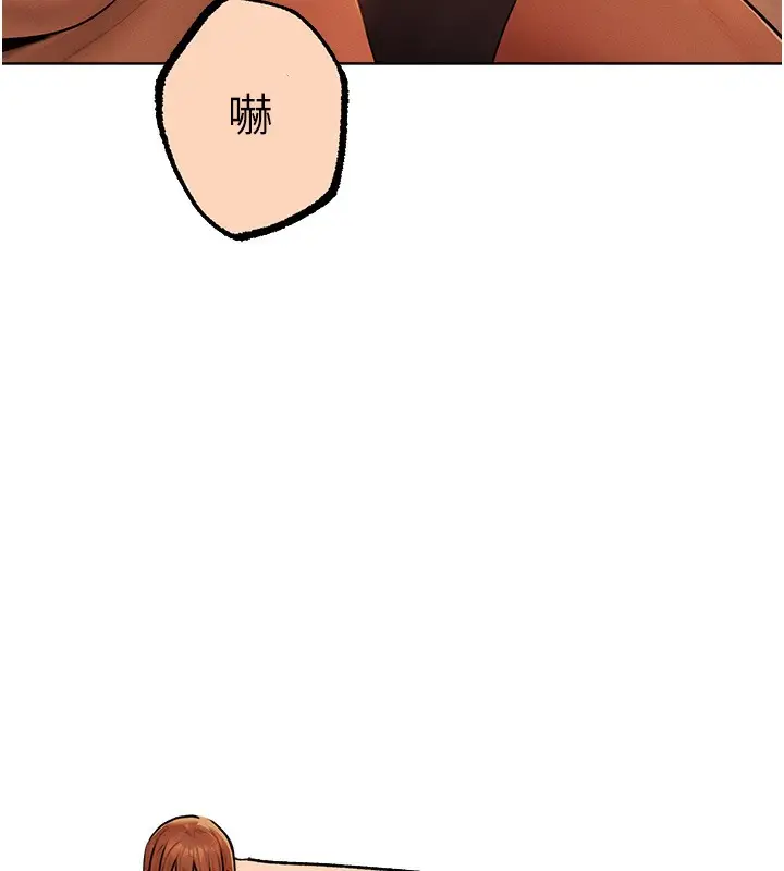 漫画《异界猎妻人》第67话第65张图
