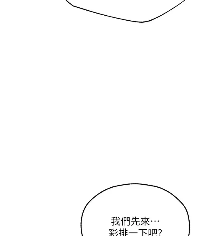 漫画《异界猎妻人》第67话第67张图
