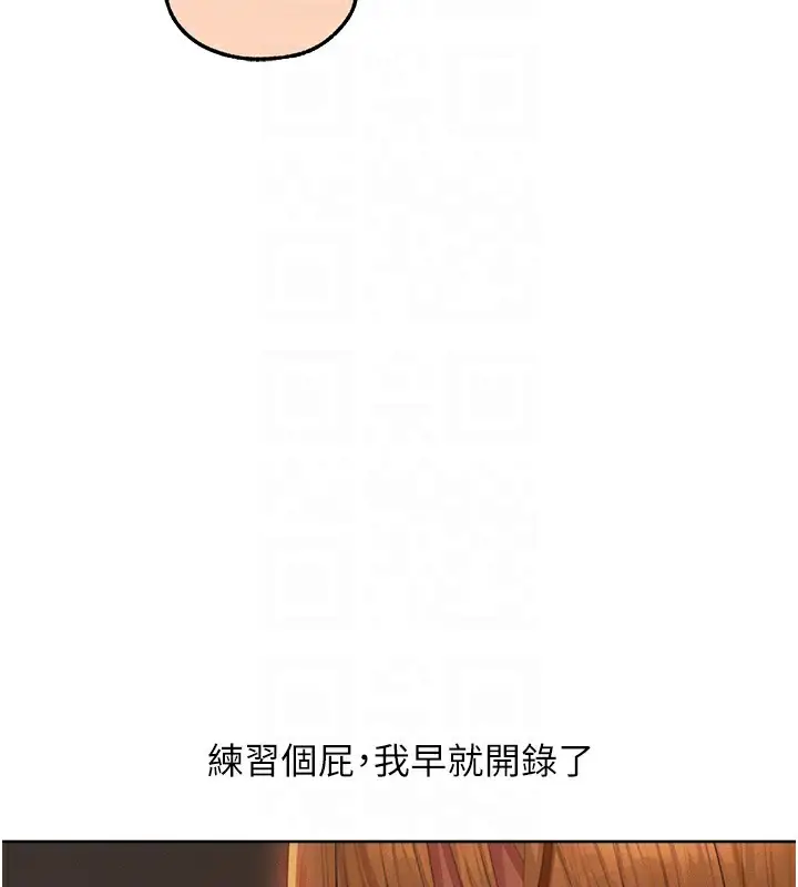 漫画《异界猎妻人》第67话第70张图