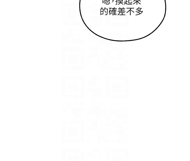漫画《异界猎妻人》第67话第85张图
