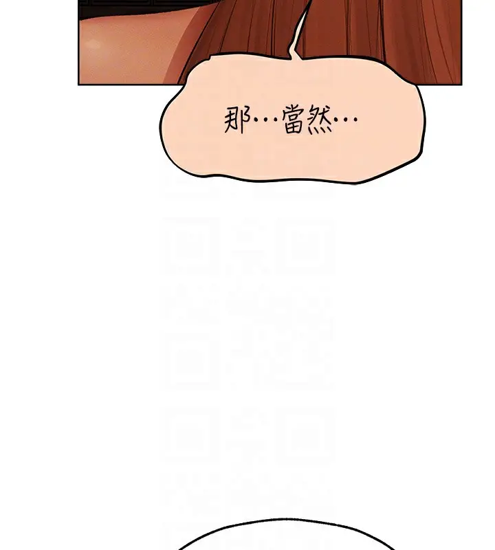 漫画《异界猎妻人》第67话第91张图