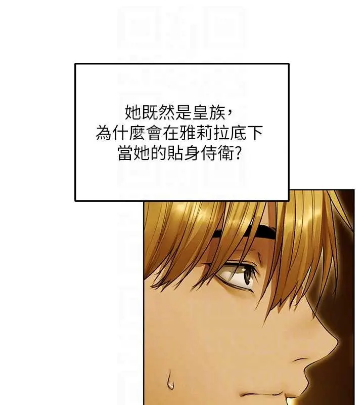漫画《异界猎妻人》第118话第104张图