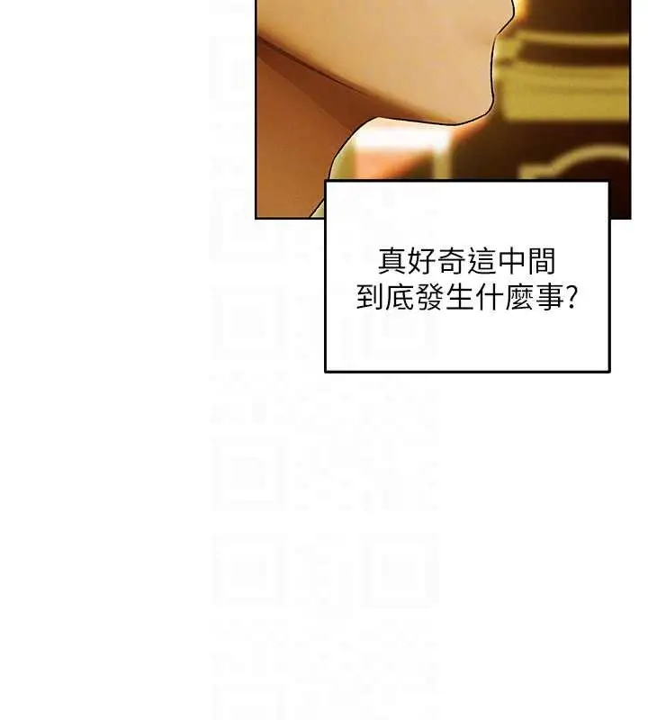 漫画《异界猎妻人》第118话第105张图
