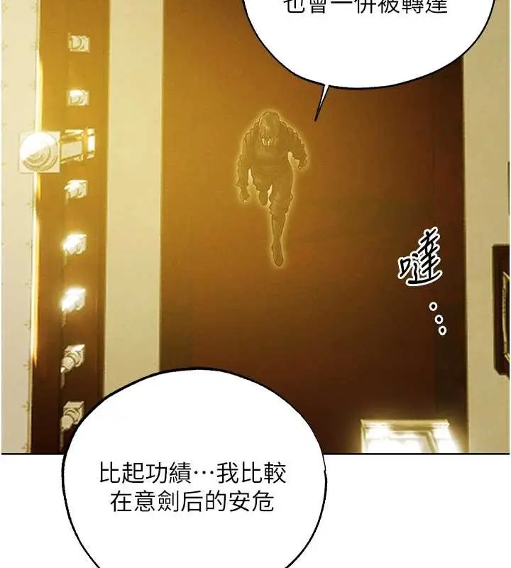 漫画《异界猎妻人》第118话第108张图