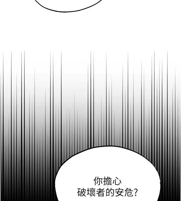漫画《异界猎妻人》第118话第109张图
