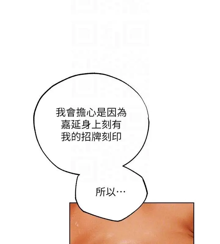 漫画《异界猎妻人》第118话第114张图