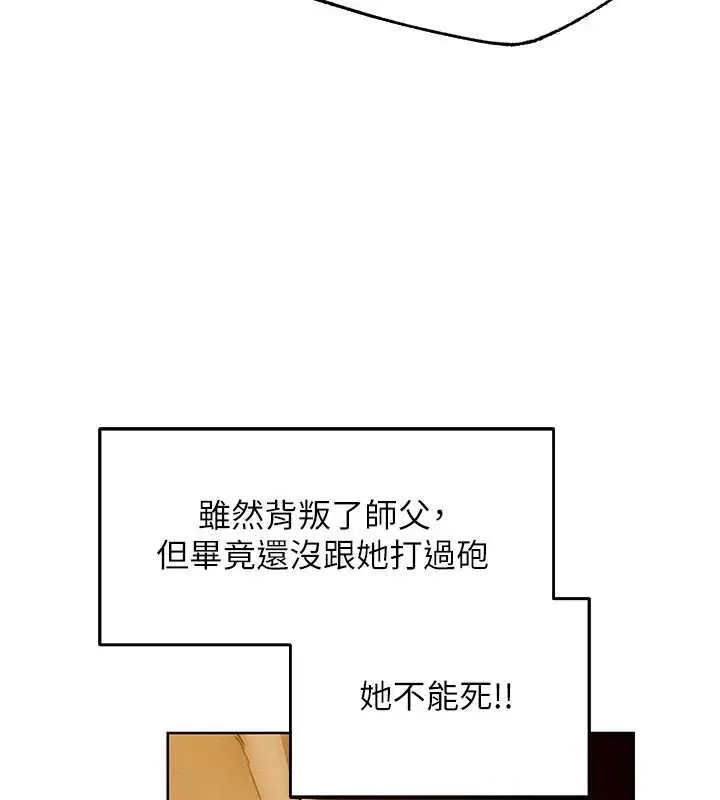 漫画《异界猎妻人》第118话第116张图