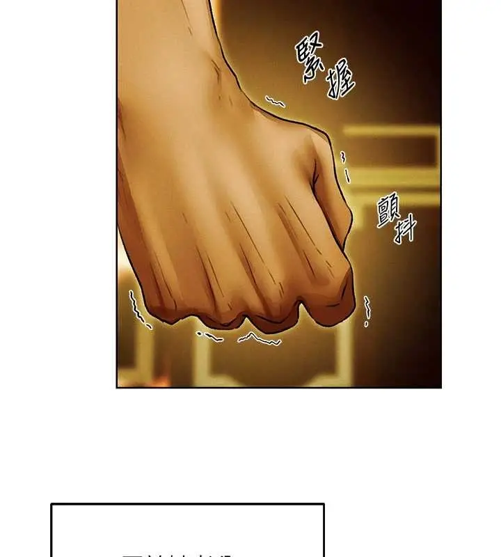漫画《异界猎妻人》第118话第117张图